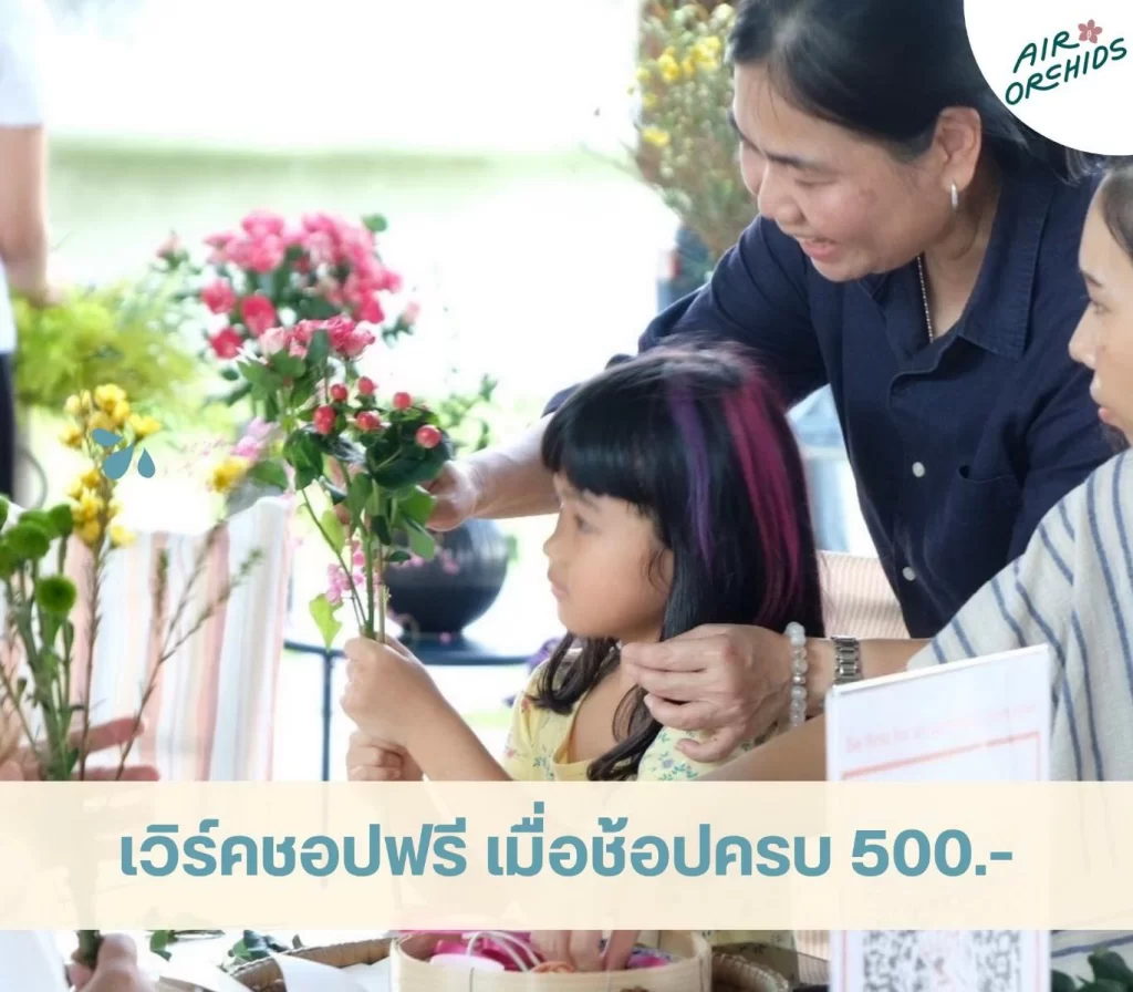 339464 0 Air Orchids Fest & Fair Air Orchids Fest & Fair,สงกรานต์ 2026 Air Orchids Fest & Fair 2026 เปิดสวนชวนเที่ยวรับสงกรานต์ ลอดอุโมงค์กล้วยไม้ ตะลุยตลาดชาวบ้าน & เวิร์คช็อปทำมือ